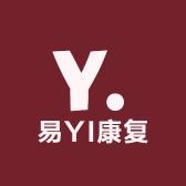 易YI康复【陈易再】