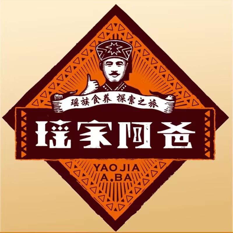 瑶家阿爸官方旗舰店