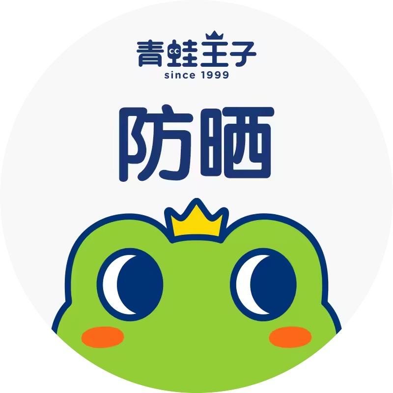 青蛙王子儿童防晒直播间