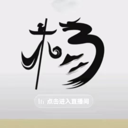 龙门客栈乀白衫