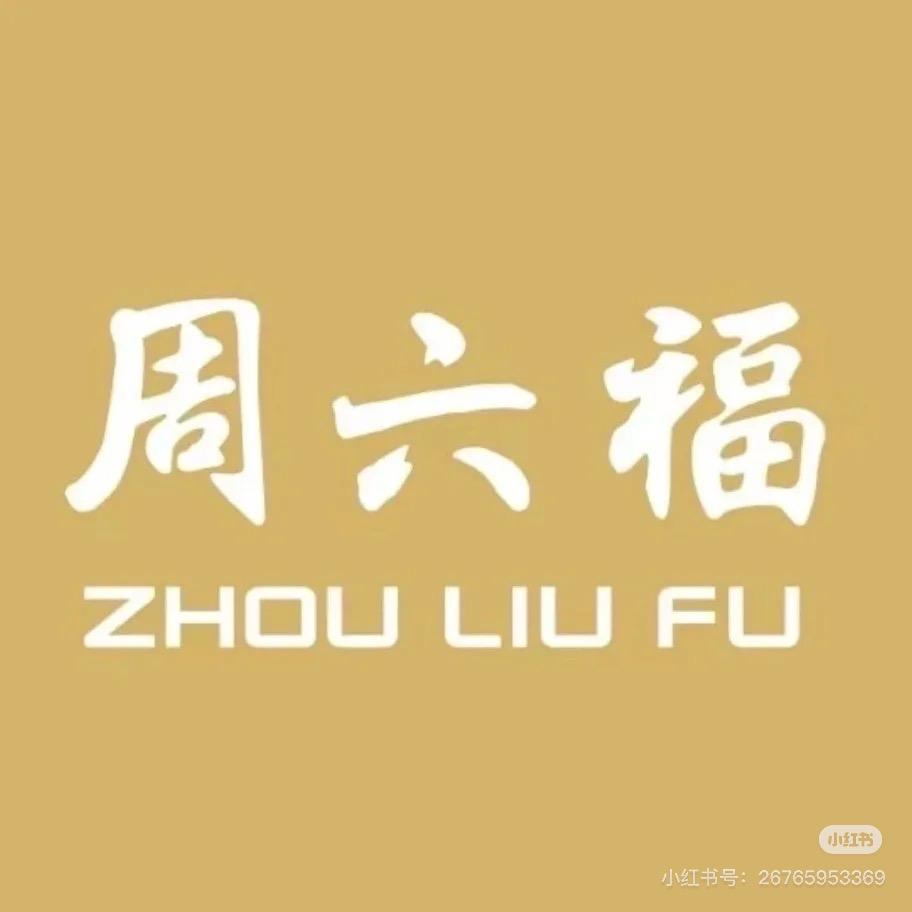 濮院珠宝人屋昂旺串～