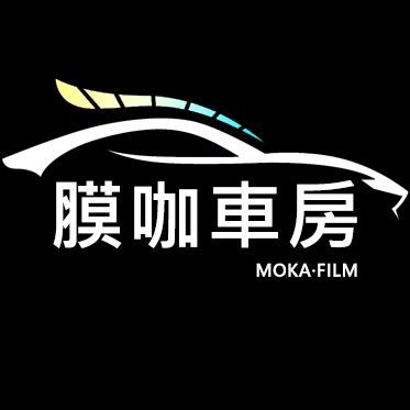 膜咖車房-啊林
