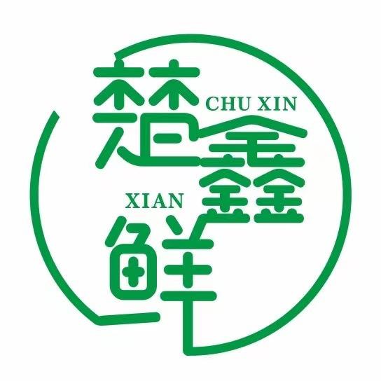 楚鑫鲜官方旗舰店