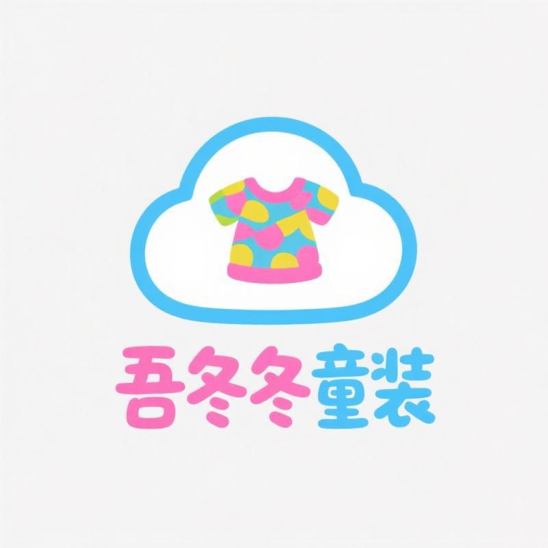 吾冬冬studio童装