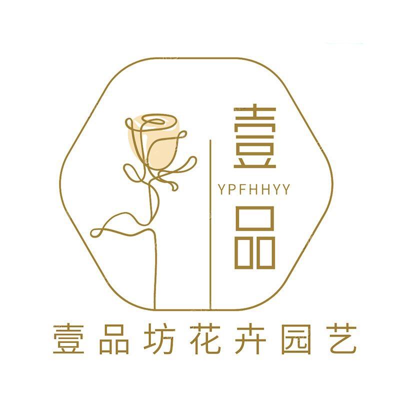 壹品坊花卉园艺