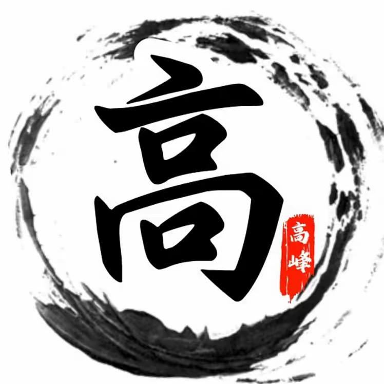 高氏文化