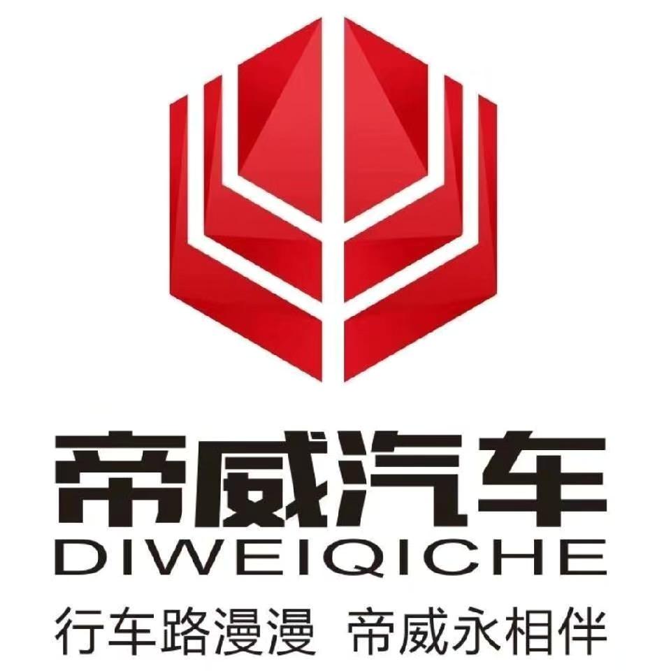 帝威汽车开州店（新能源)