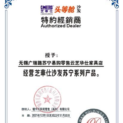 罗辉辉宏运家具店