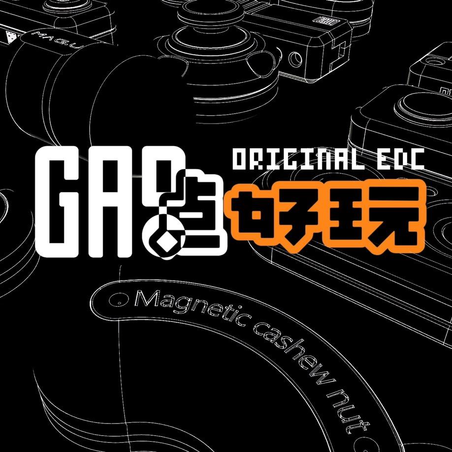 Gao点好玩