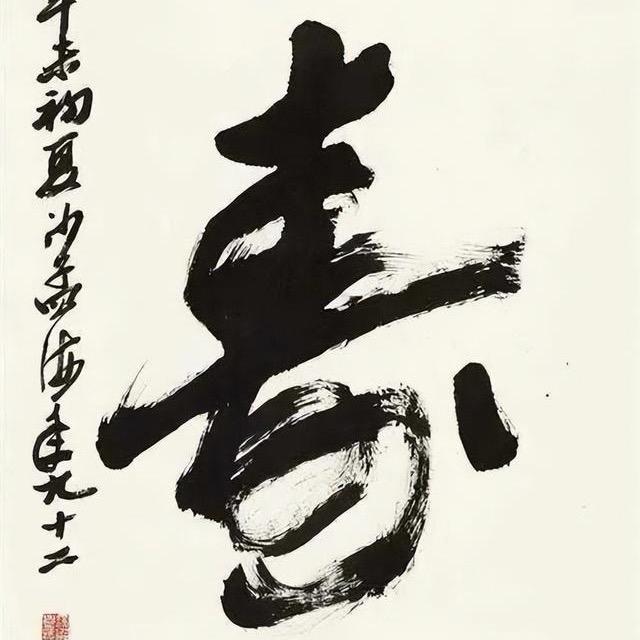 泳涵书法工作室