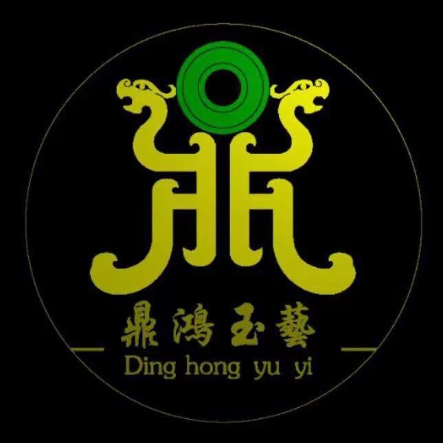 鼎鸿玉艺岫岩玉