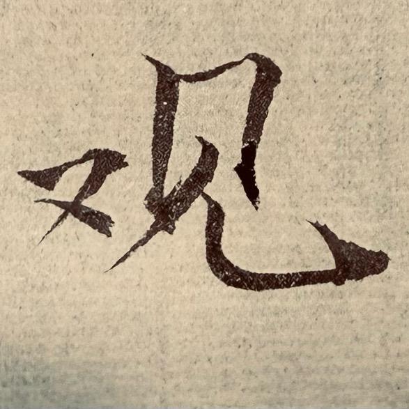 长安