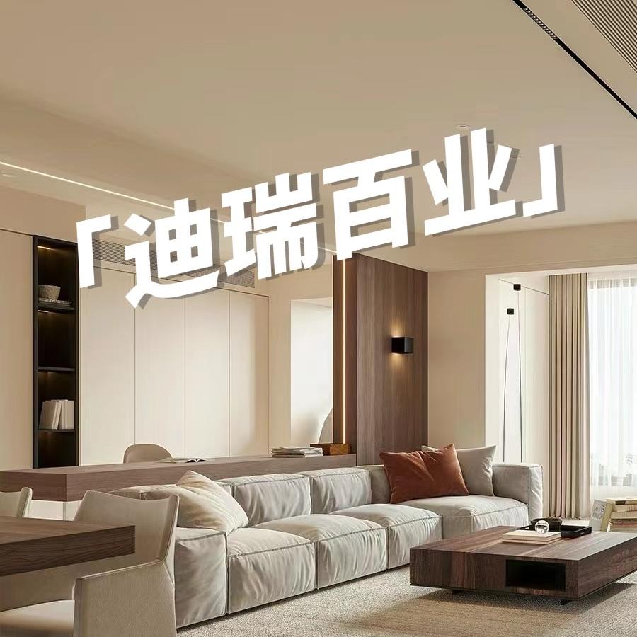 昆明迪锐百业全屋