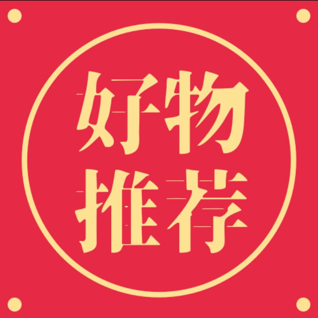 四季佳选