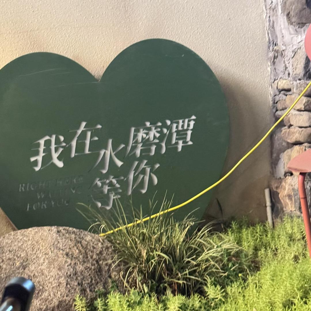 相濡以沫☘曼🍁姐🌸512🌾