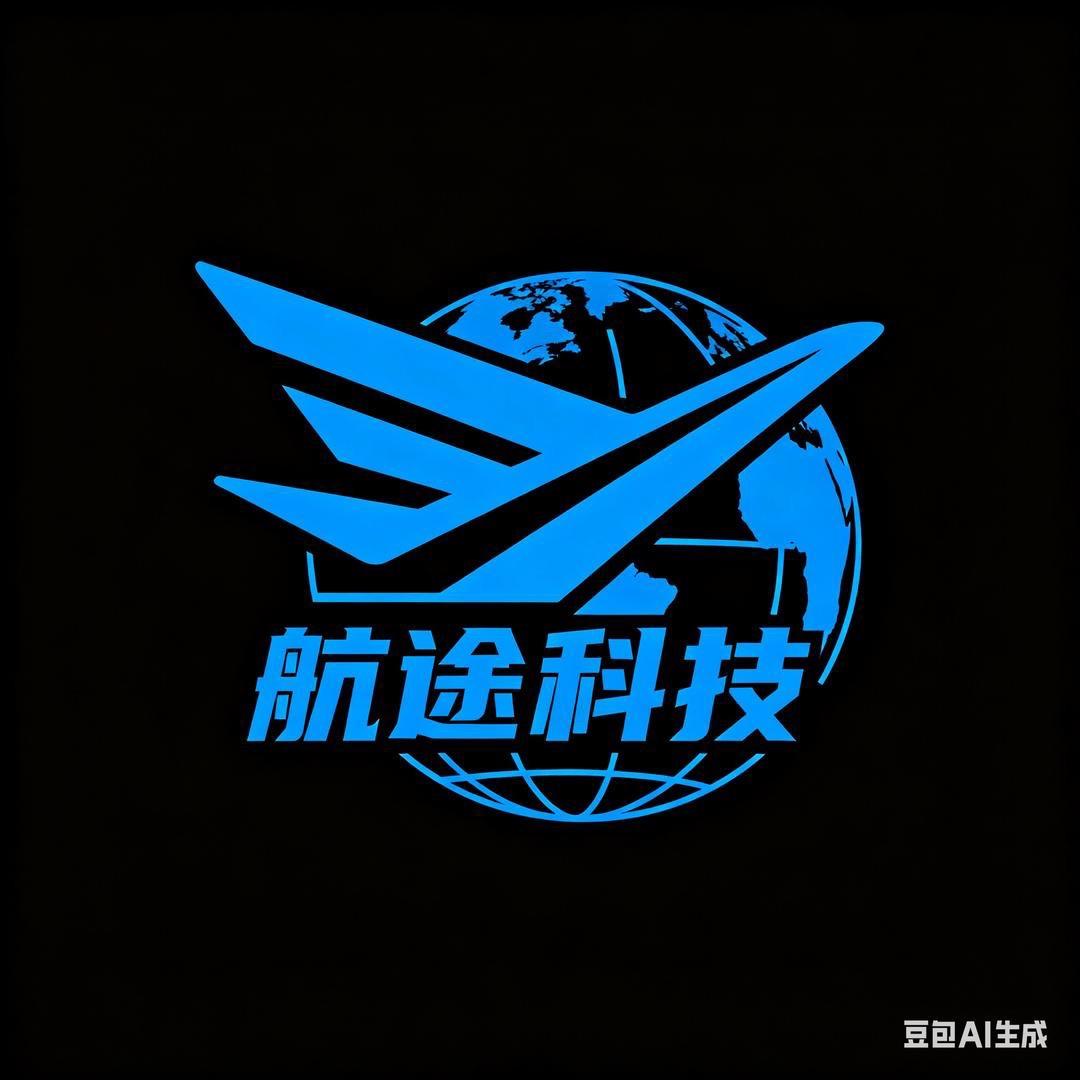 航途科技