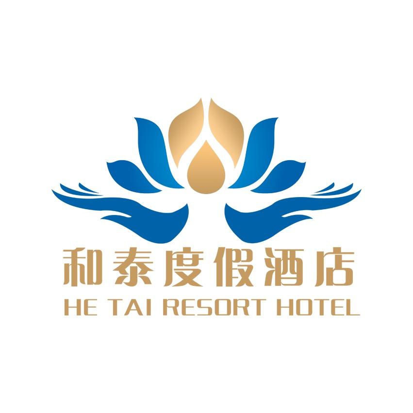 邹城和泰度假酒店官方号