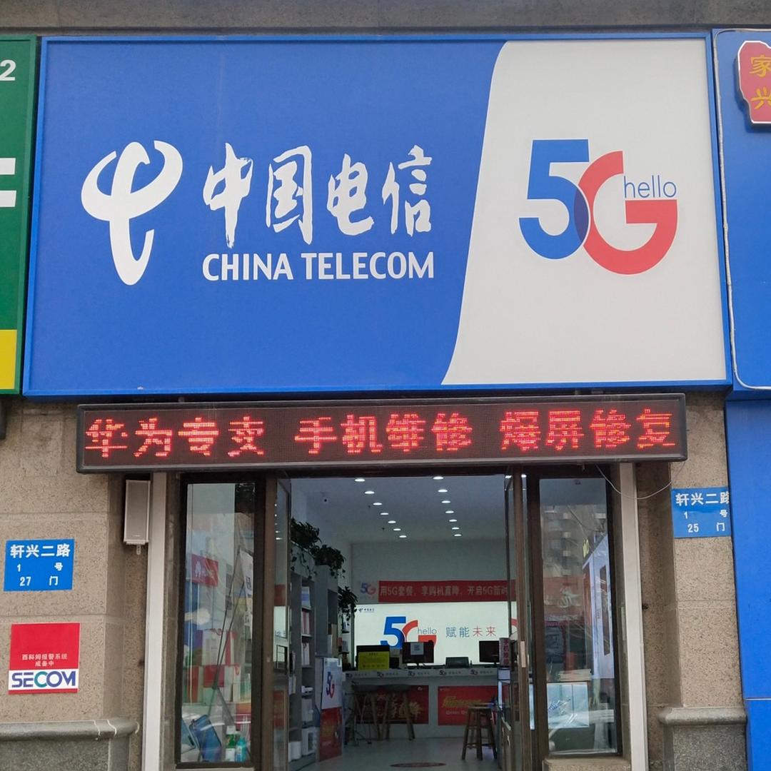 轩兴路营业厅