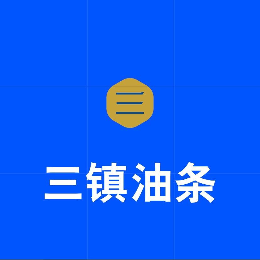 长江新区三镇油条