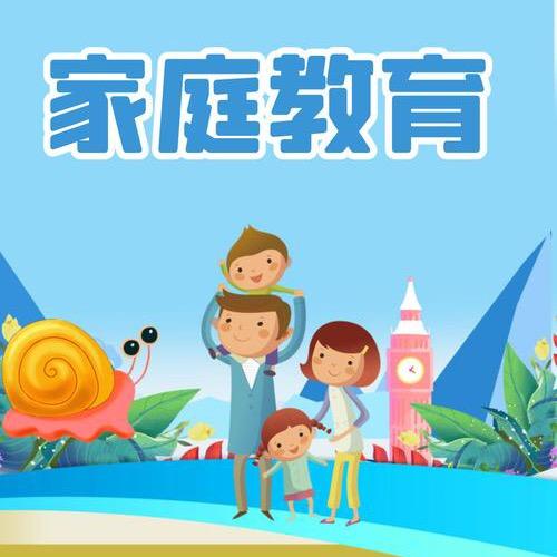 品味育儿