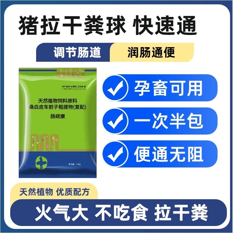 生猪调运中心