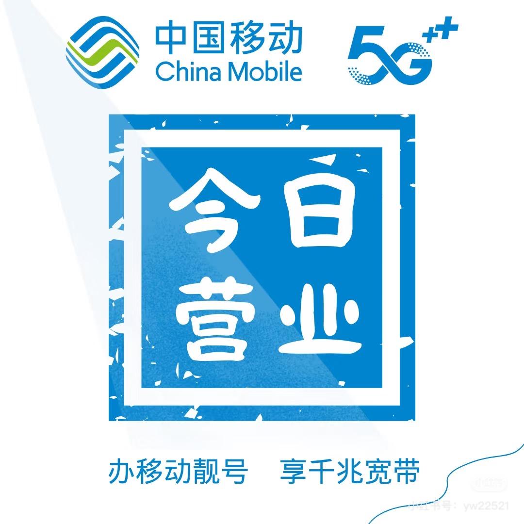 乡宁移动🌏小米之家（亨泰华府滨河路）