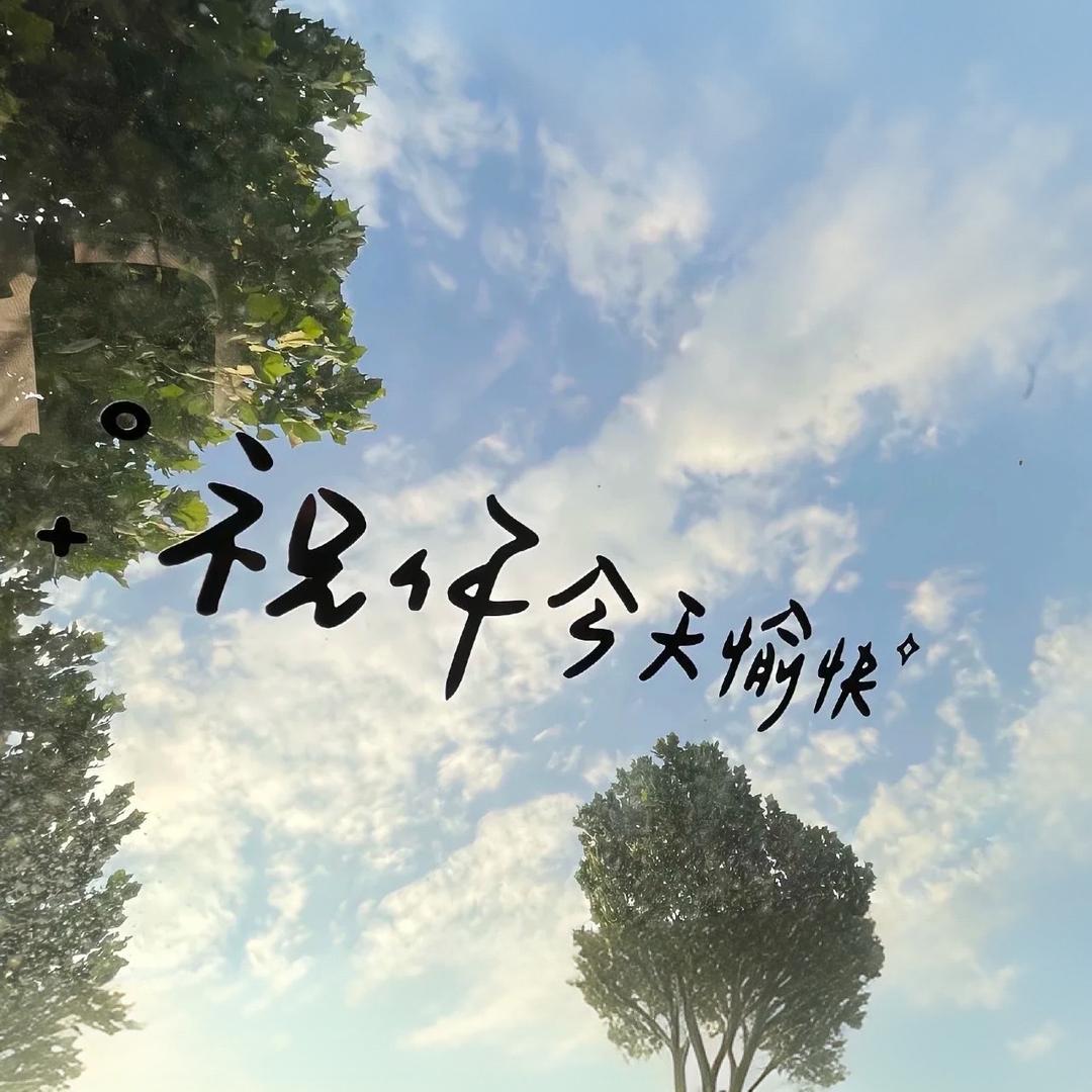 遇^_^