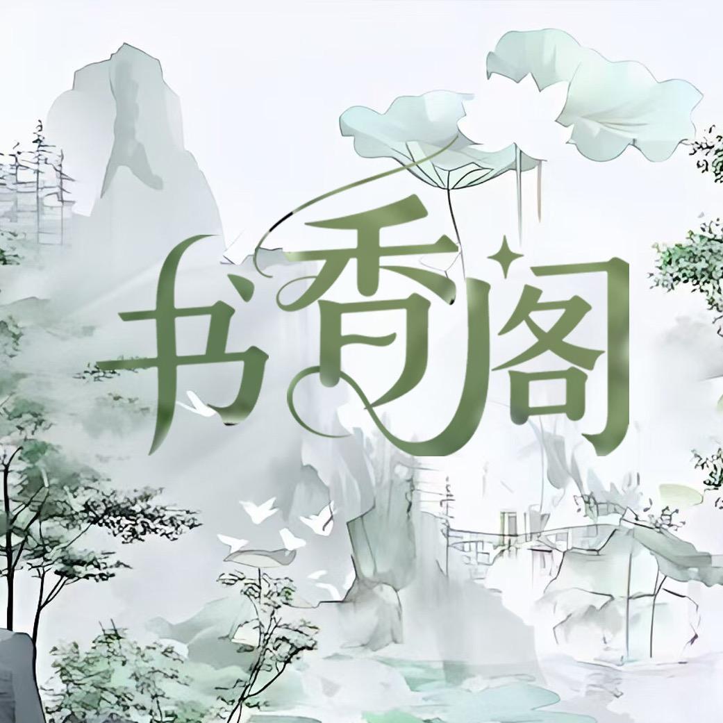 书香阁互动点唱🙈新厅待👑