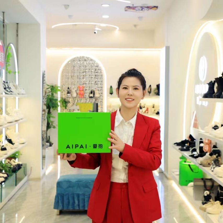 文水县丽都爱拍鞋馆总店