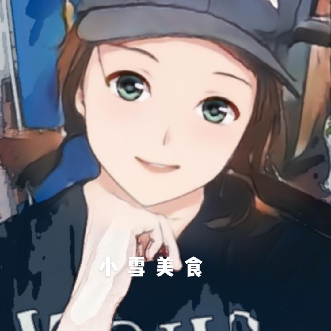 小雪(美食)