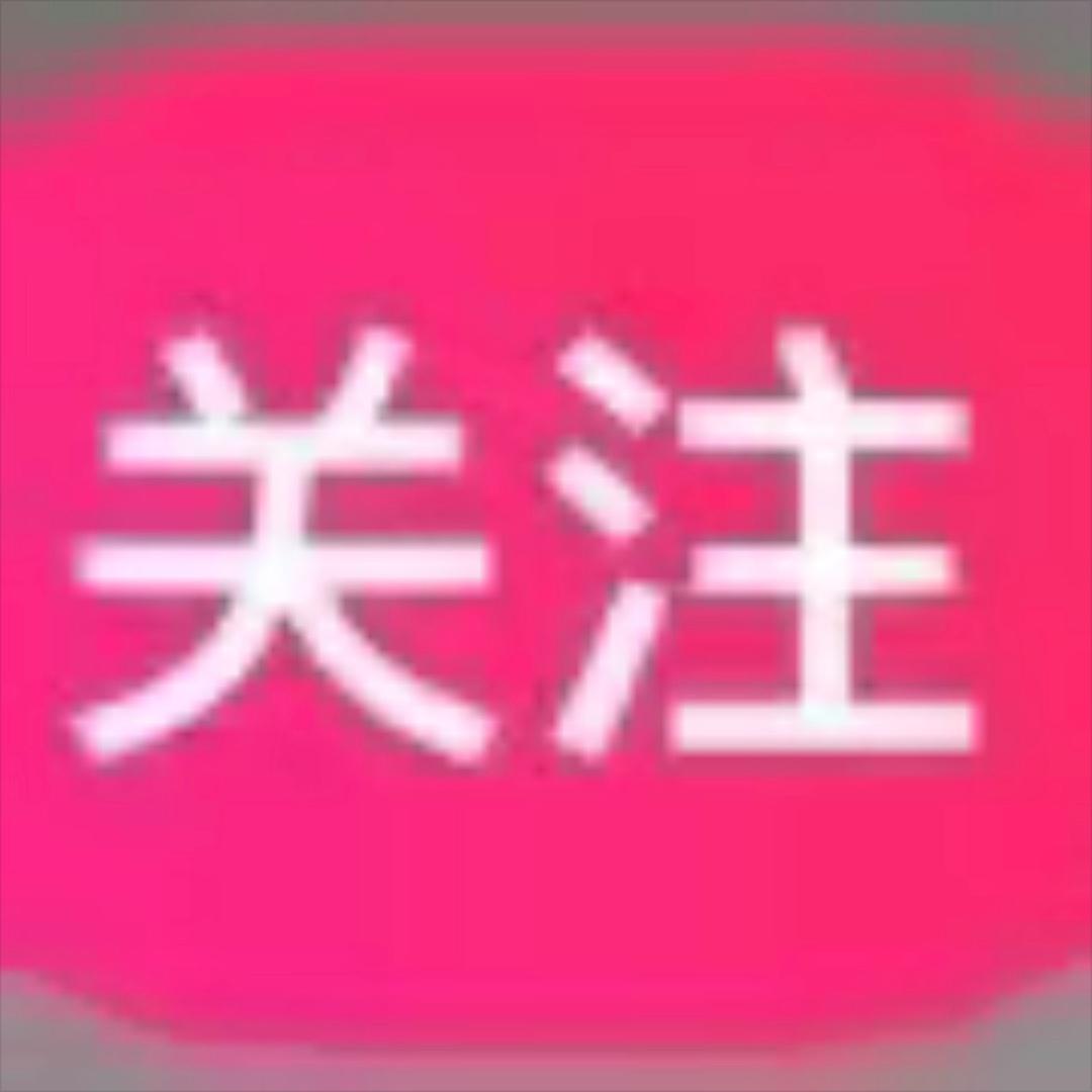 小号-现货