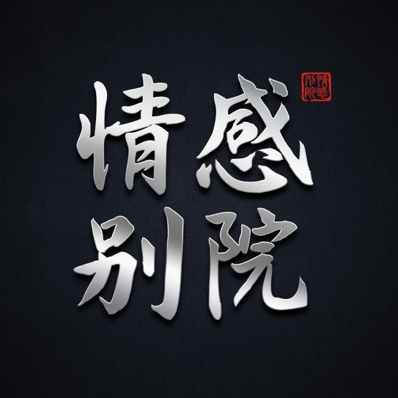 痕迹