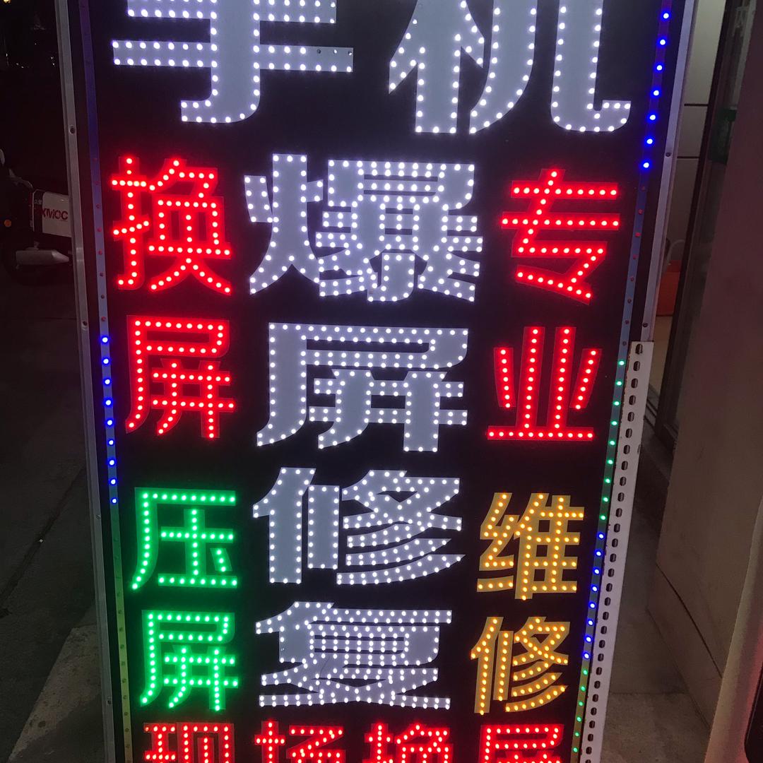 才众电讯
