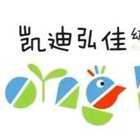 茶山镇凯迪弘佳幼儿园