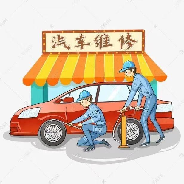 小杨汽修