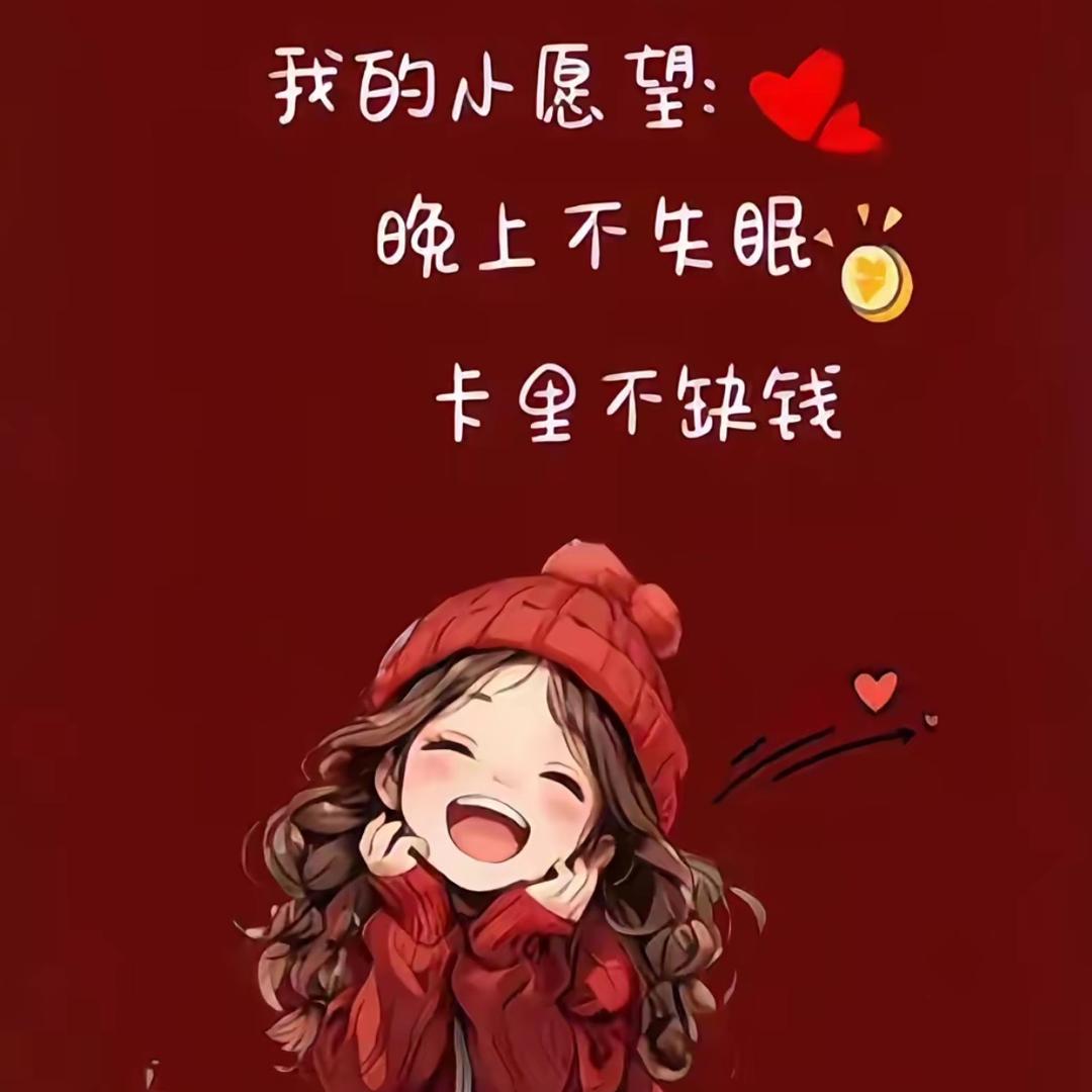 娟子（越来越好）