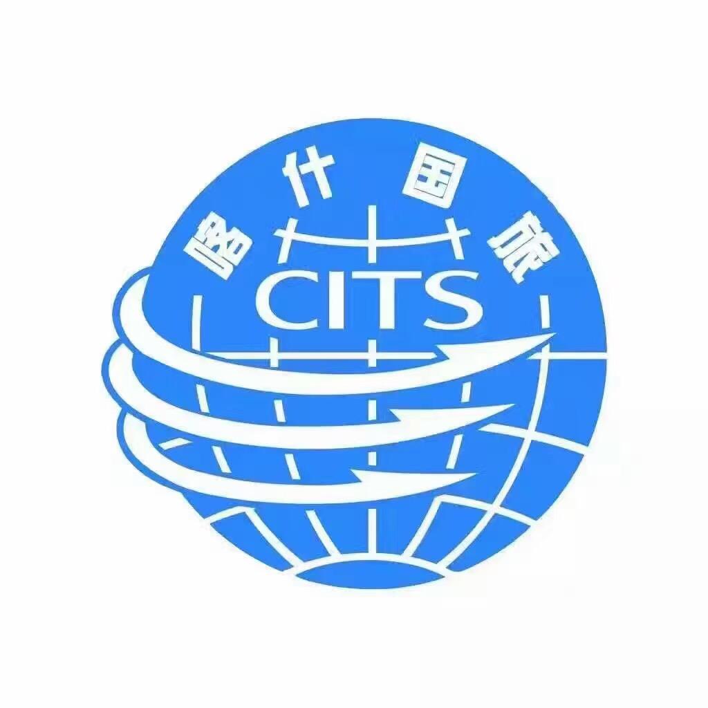 喀什国际旅行社有限责任公司