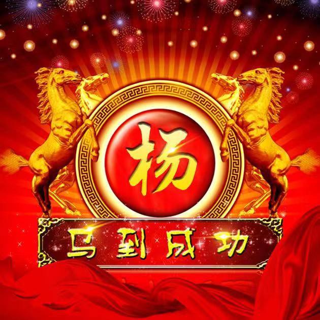 四姐