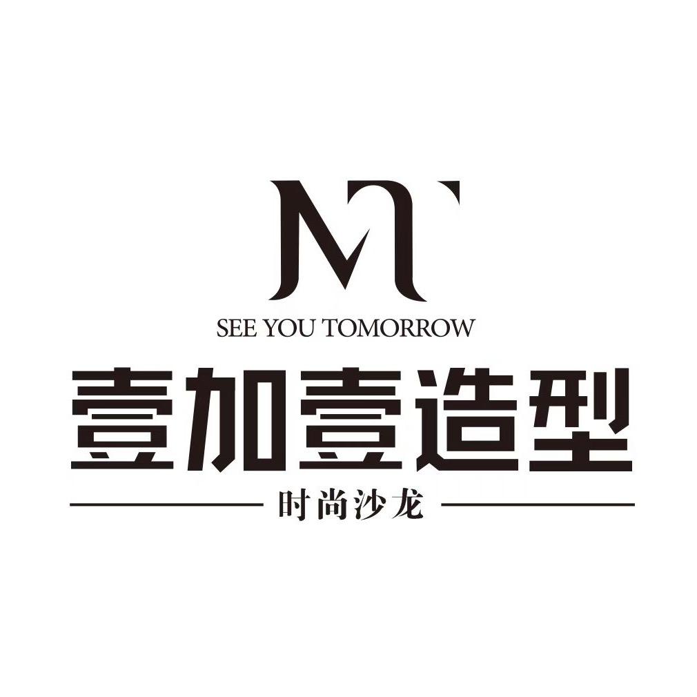 壹加壹美发店官方号