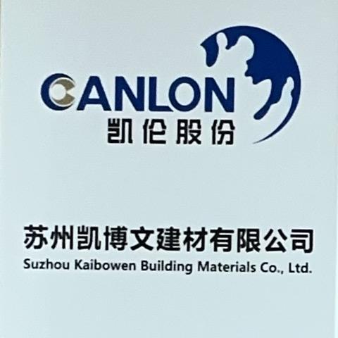 凯伦-苏州凯博文