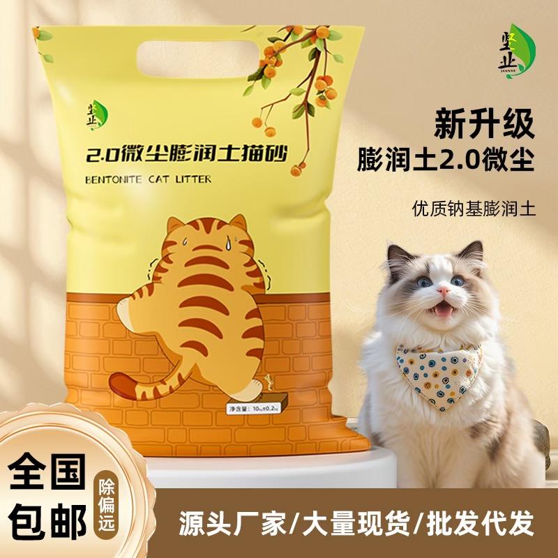 坚业宠物用品