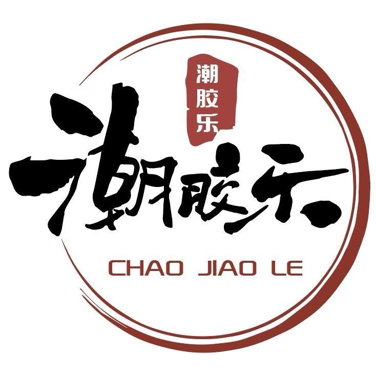 潮胶乐食品商行
