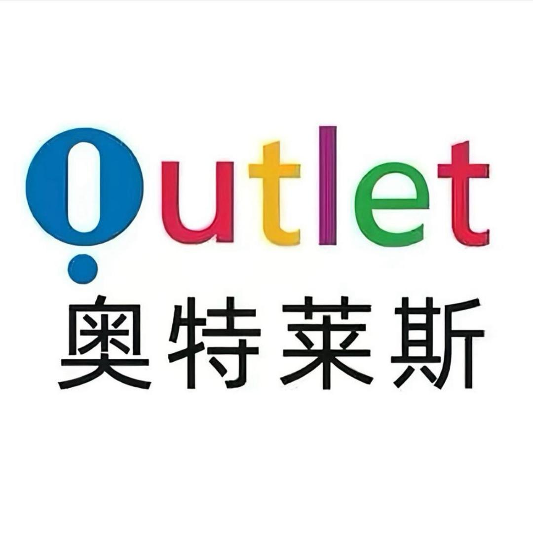 奥莱折扣1号仓
