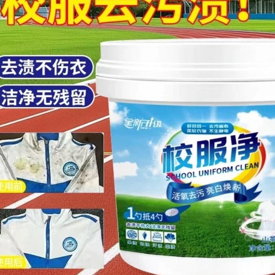日化清洁一号仓