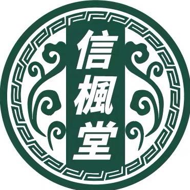 信楓堂源真石斛滋补养生专卖店