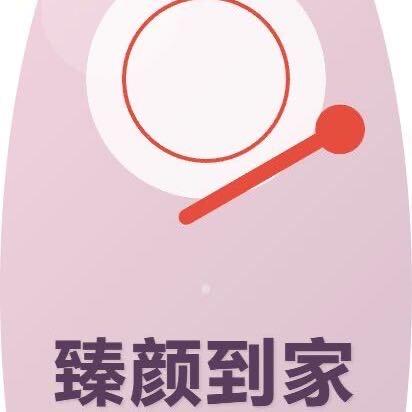 臻颜到家上门化妆教学