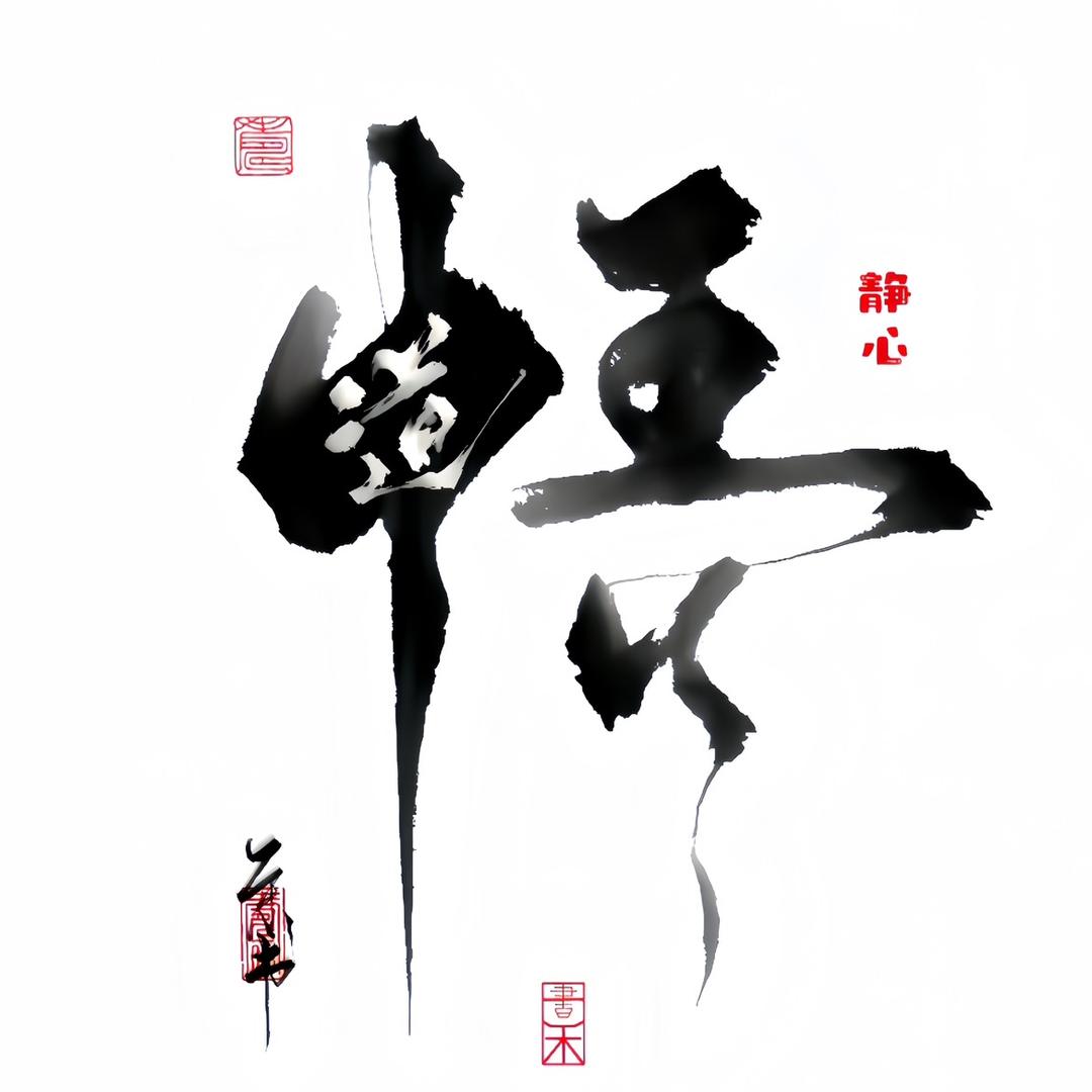 平安•喜乐