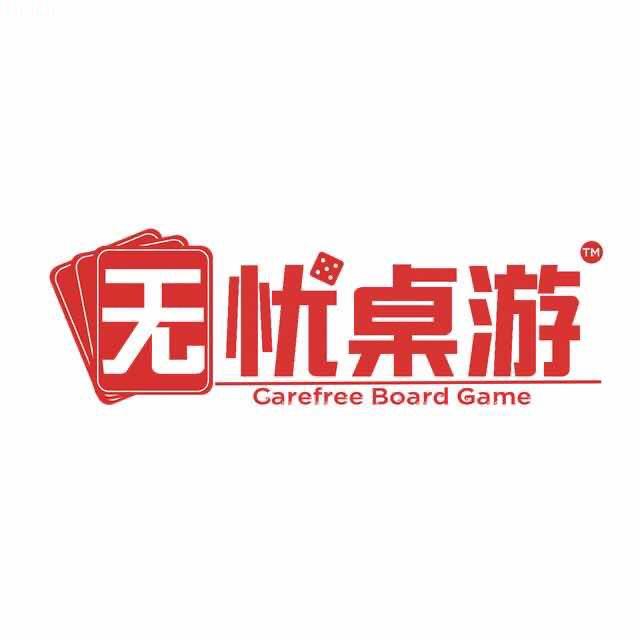 西安市高新区无忧玩具设计服务部