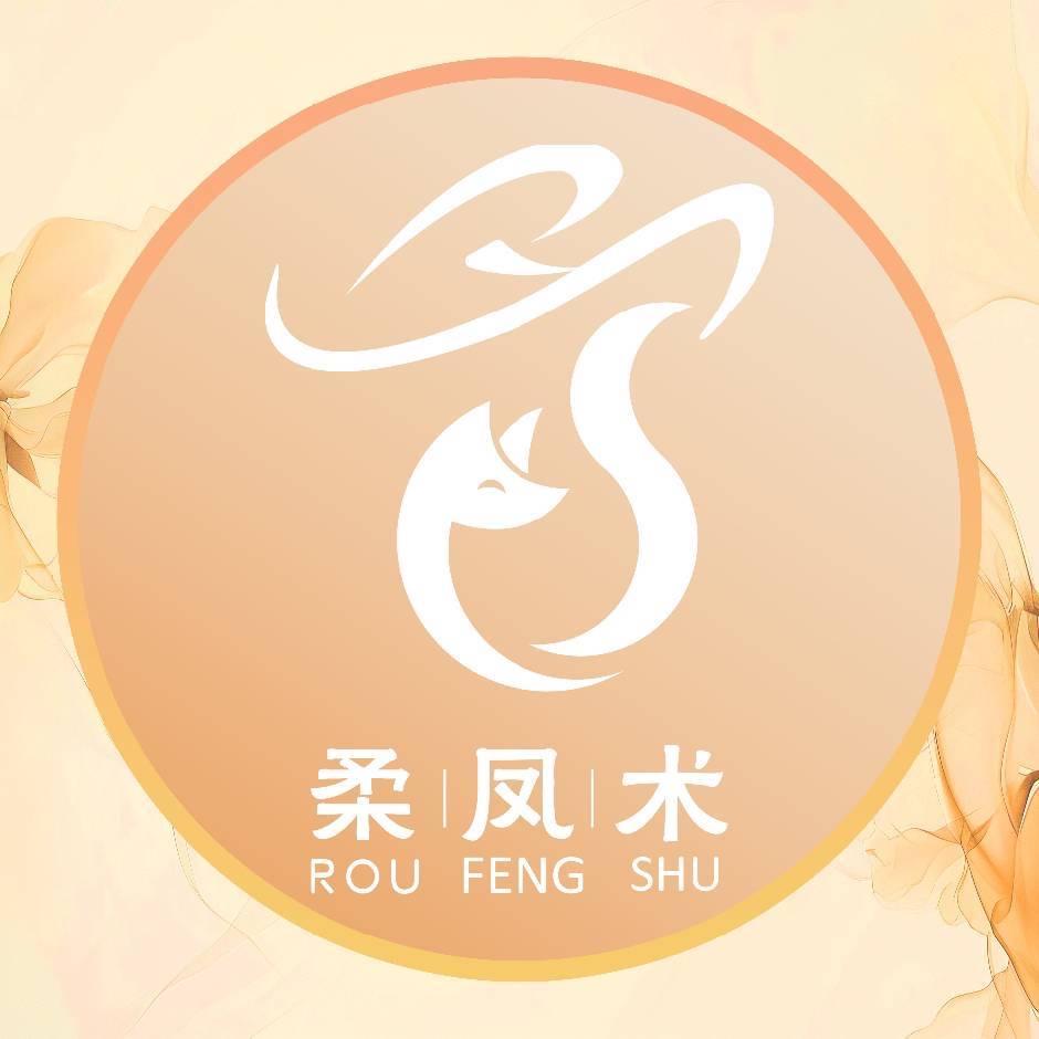 柔夫人9零妈妈