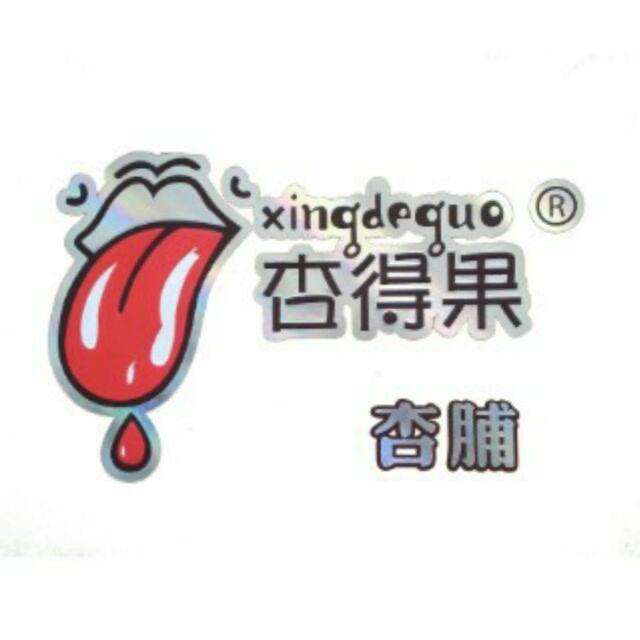 杏得果原味杏脯